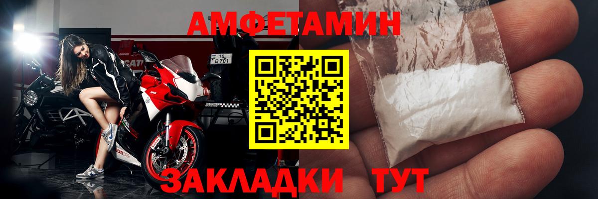 Amphetamine 97% Новоуральск