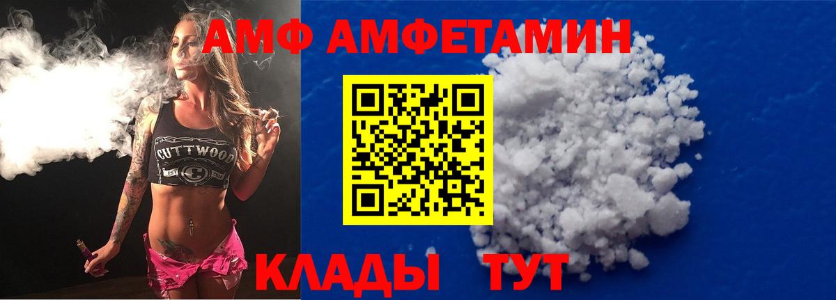Амфетамин Premium  Амфетамин  Новоуральск  Вход с VPN 