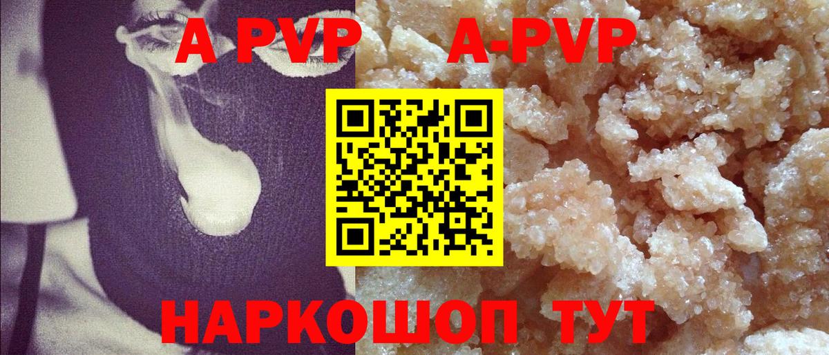APVP крисы CK  A PVP Crystall  Новоуральск  А ПВП  Вход с VPN 