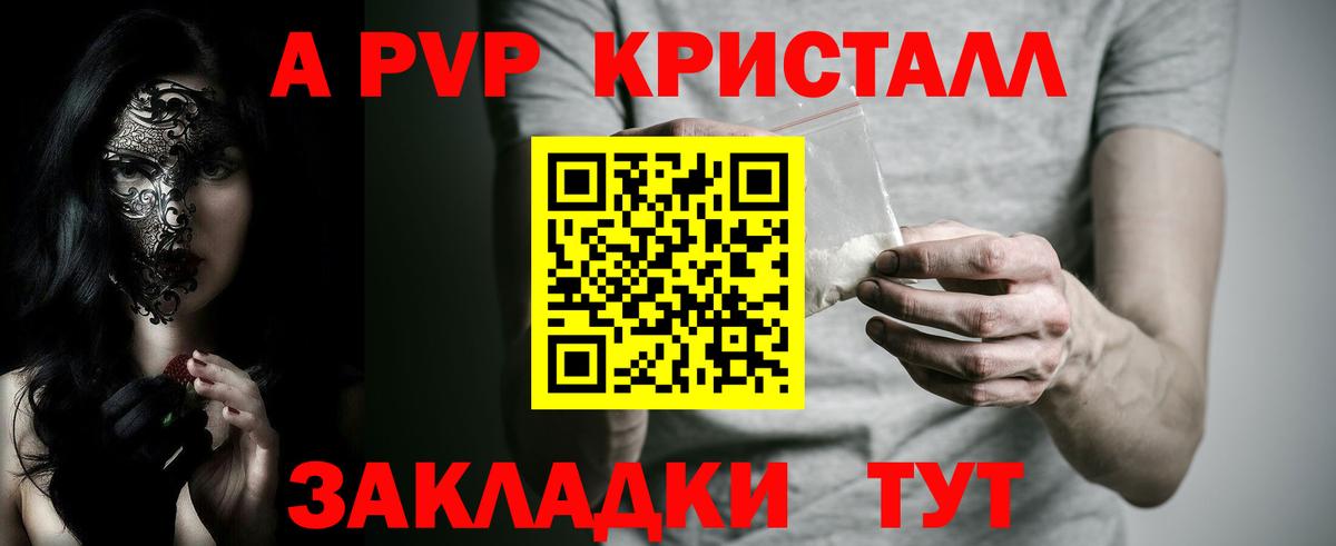 Alpha-PVP кристаллы Новоуральск