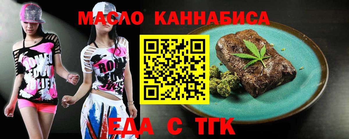Cannafood конопля Новоуральск