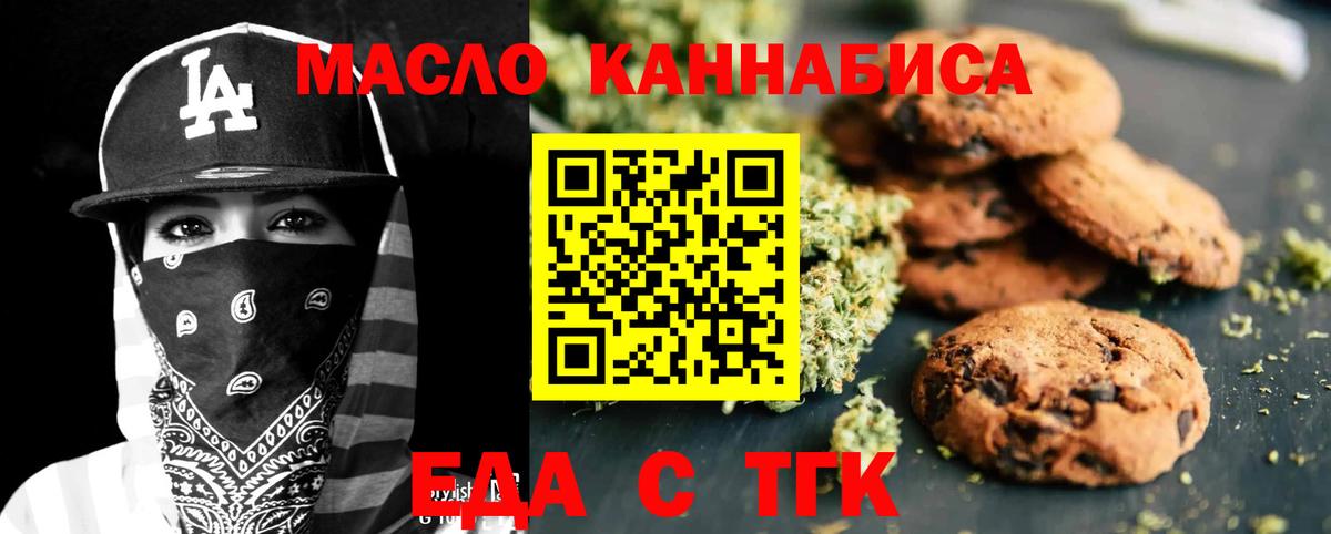 Новоуральск  Cannafood марихуана  Вход с VPN 