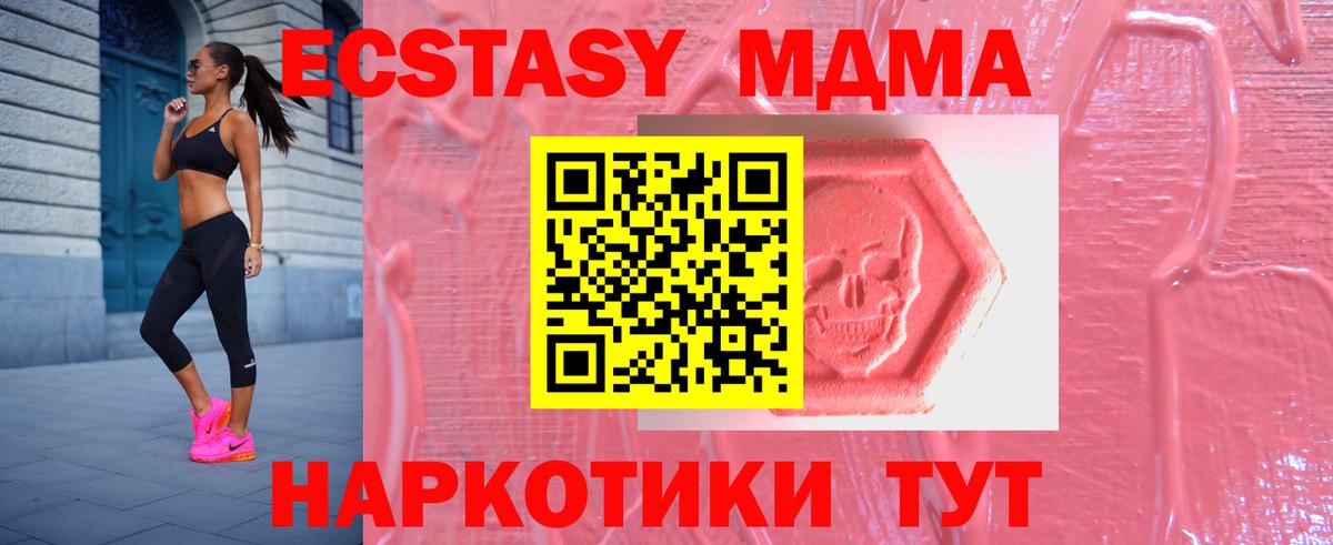 Экстази XTC Новоуральск