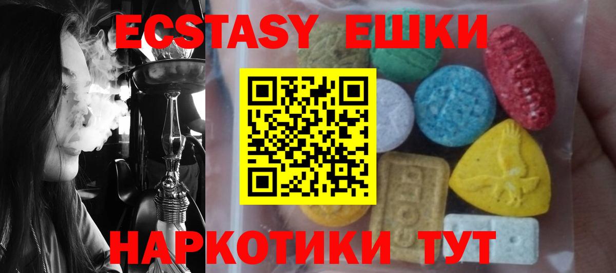 Новоуральск  Экстази mix  Ecstasy  Вход с VPN 
