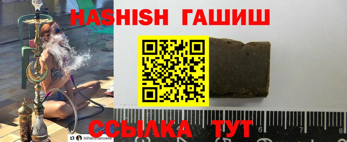 ГАШ Изолятор  Вход с VPN  Новоуральск  ГАШИШ hashish 