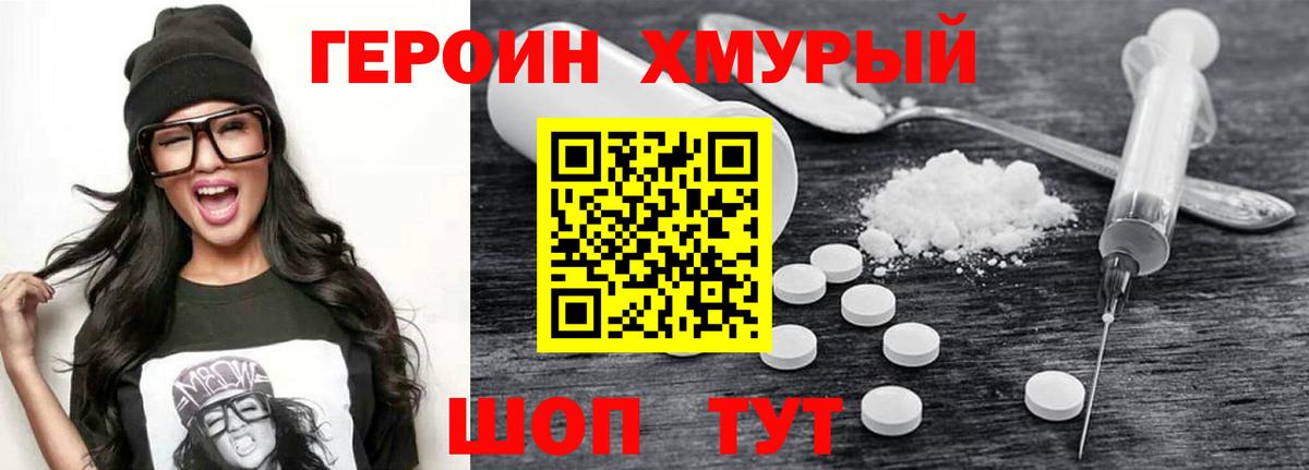 ГЕРОИН Афган Новоуральск