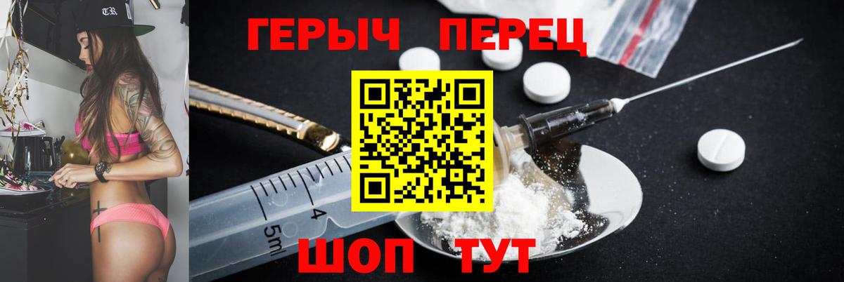Новоуральск  Героин хмурый  Вход с VPN 
