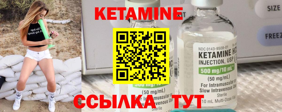 КЕТАМИН VHQ  Кетамин VHQ  Вход с VPN  Новоуральск 