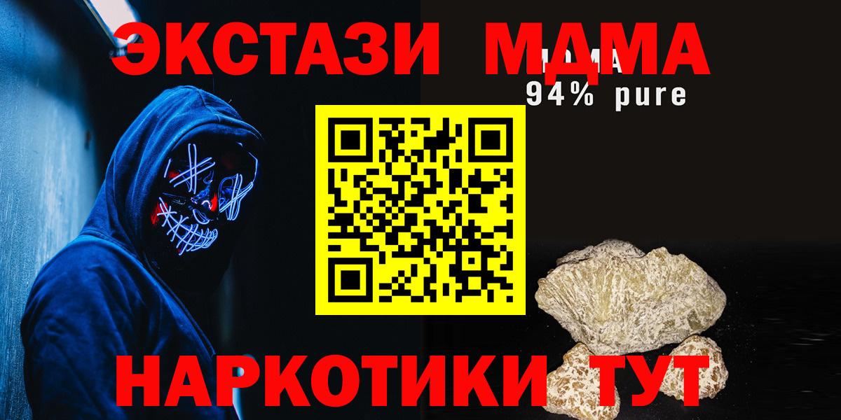 Новоуральск  МДМА кристаллы  MDMA  Вход с VPN 