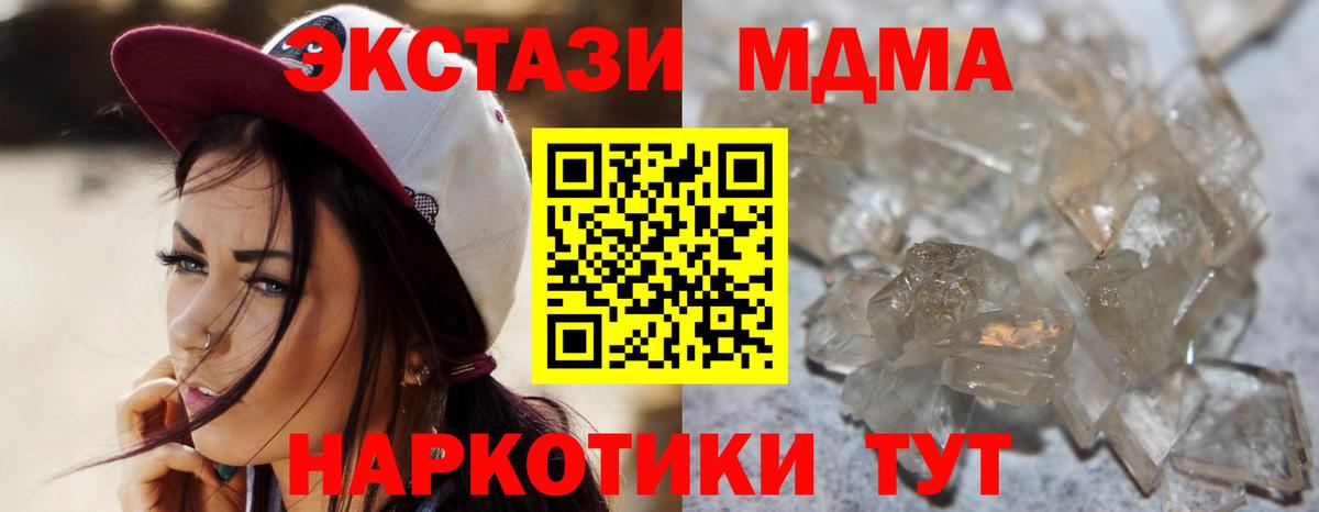 MDMA Molly Новоуральск
