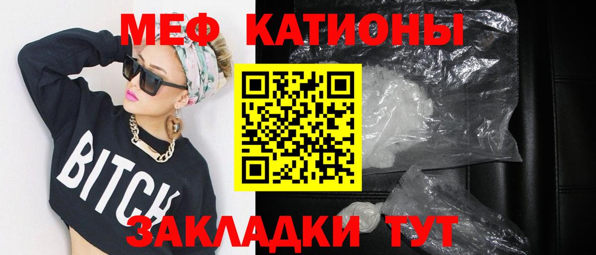 Меф Новоуральск