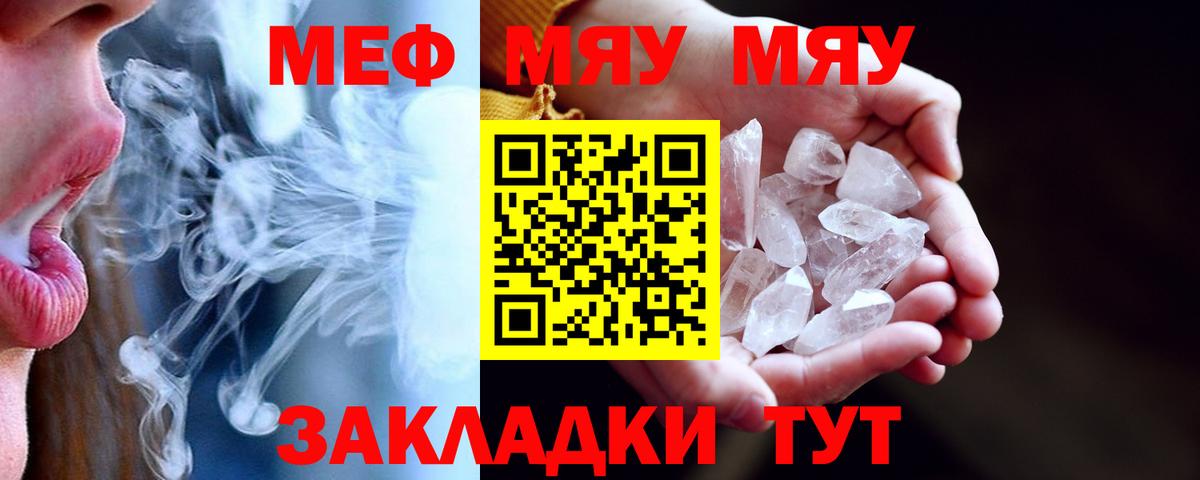 Новоуральск  Меф VHQ  Вход с VPN  Меф  МЯУ-МЯУ мяу мяу 