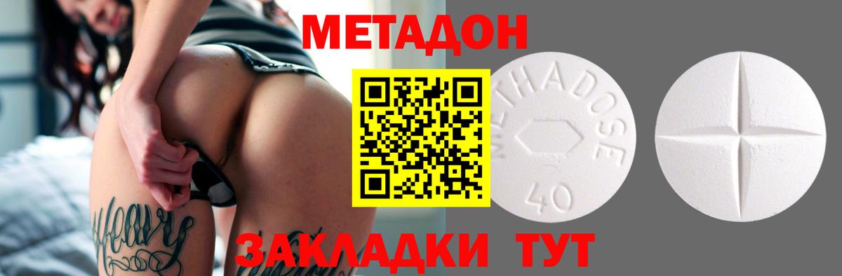 МЕТАДОН мёд  Метадон VHQ  Новоуральск  Вход с VPN 