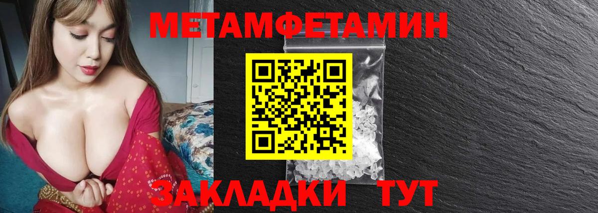 Метамфетамин винт Новоуральск