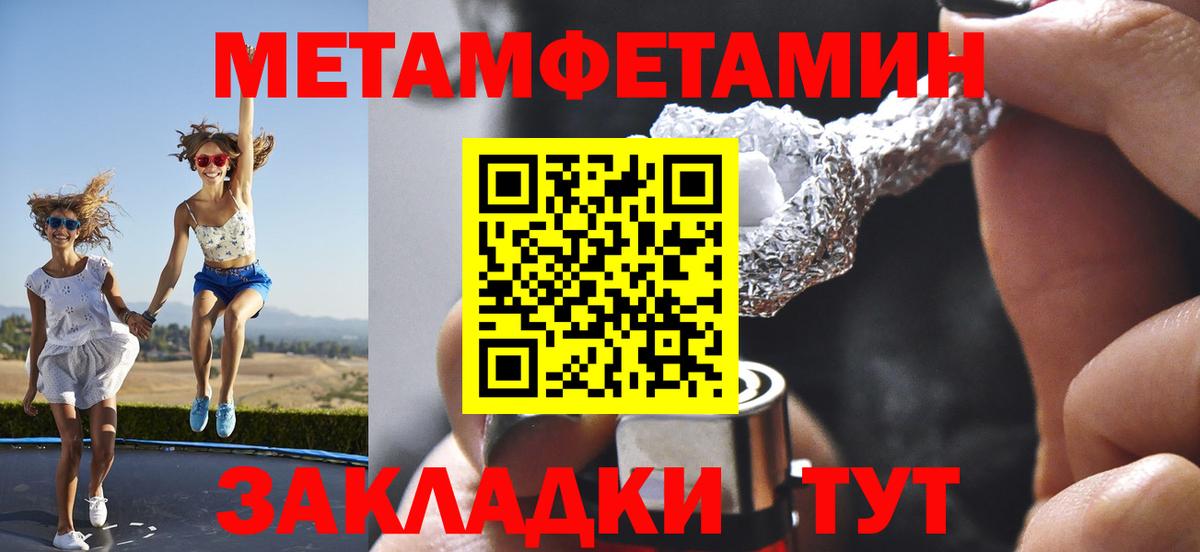Метамфетамин пудра  Метамфетамин пудра  Новоуральск  Вход с VPN 