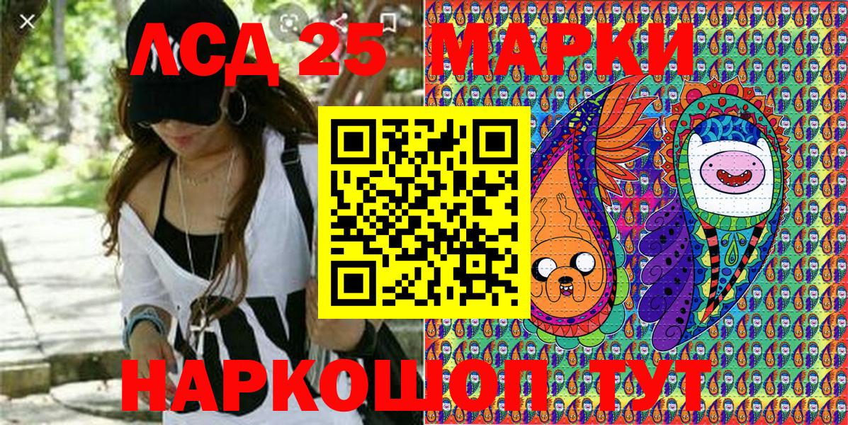 Наркотические марки 1,8мг  Вход с VPN  Марки N-bome  Новоуральск 